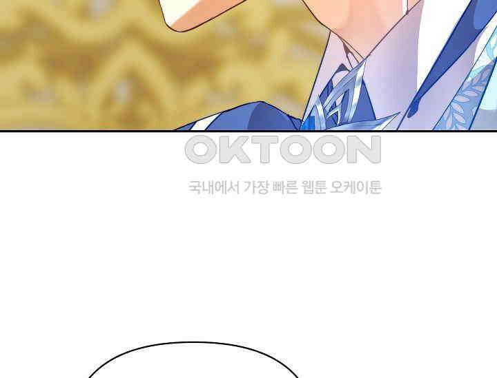 흑막 남주의 시한부 유모입니다 48화 193