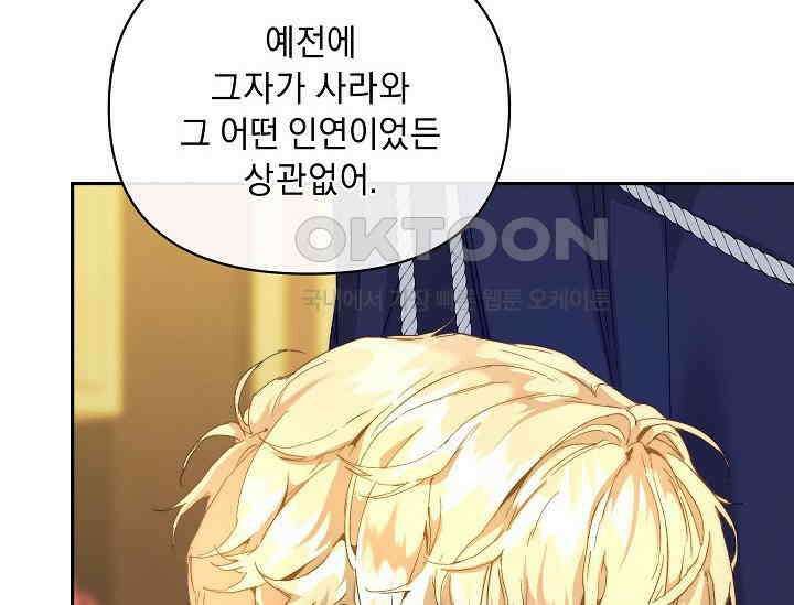 흑막 남주의 시한부 유모입니다 48화 194