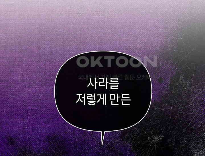 흑막 남주의 시한부 유모입니다 48화 200