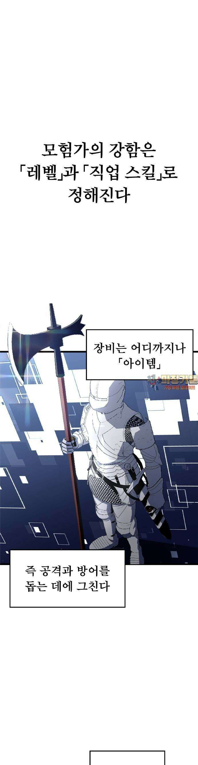 ???랭크 히든 장비 무쌍 3화 산지기가 사는 숲① 1