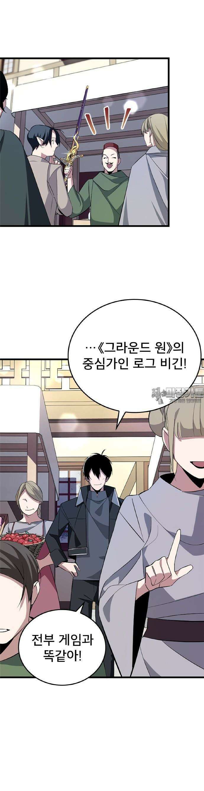 ???랭크 히든 장비 무쌍 3화 산지기가 사는 숲① 4