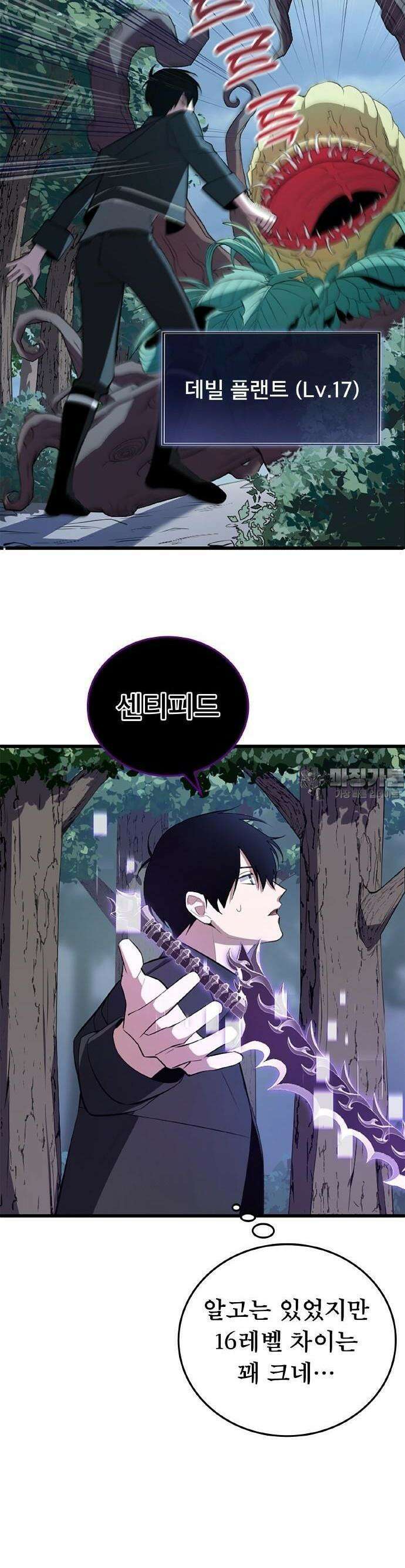 ???랭크 히든 장비 무쌍 3화 산지기가 사는 숲① 11