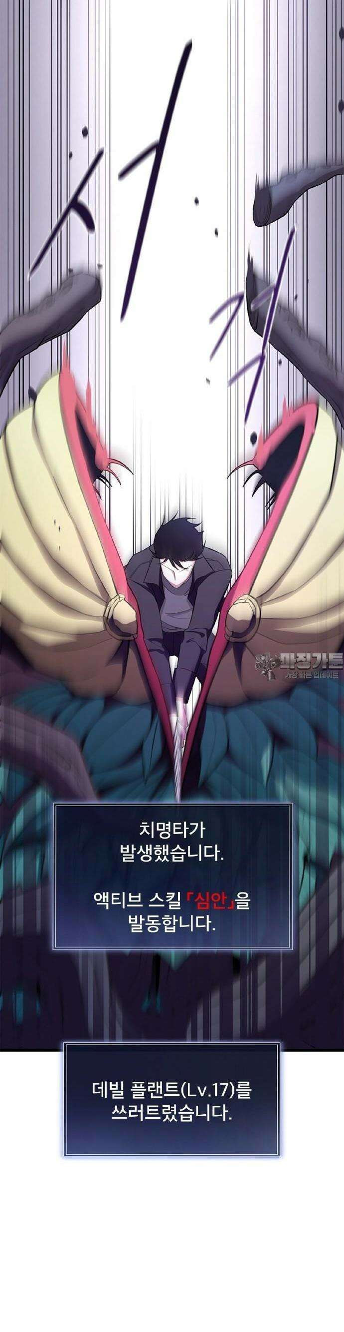 ???랭크 히든 장비 무쌍 3화 산지기가 사는 숲① 15