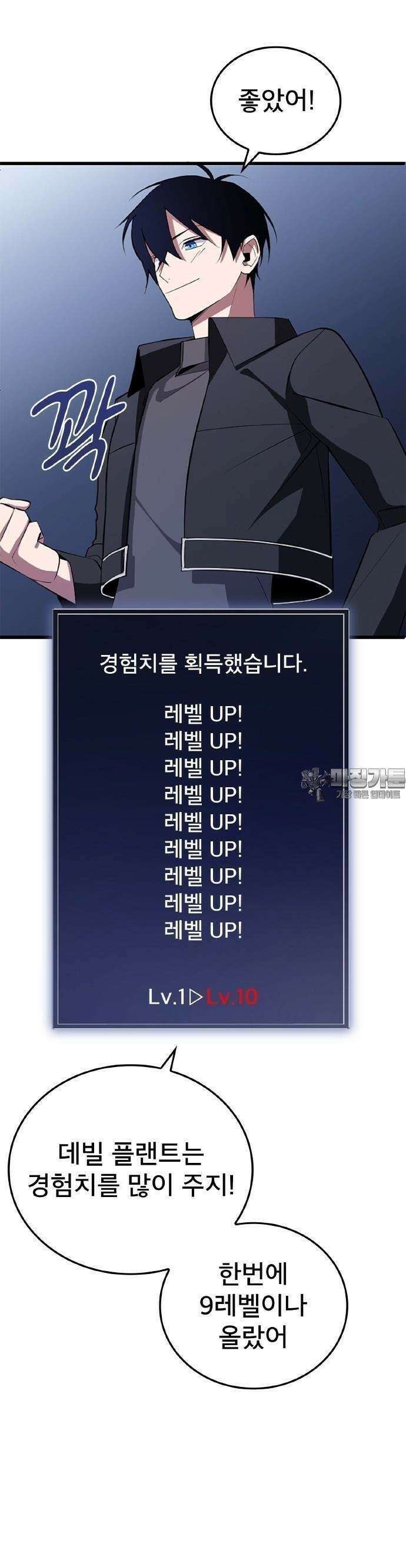 ???랭크 히든 장비 무쌍 3화 산지기가 사는 숲① 16