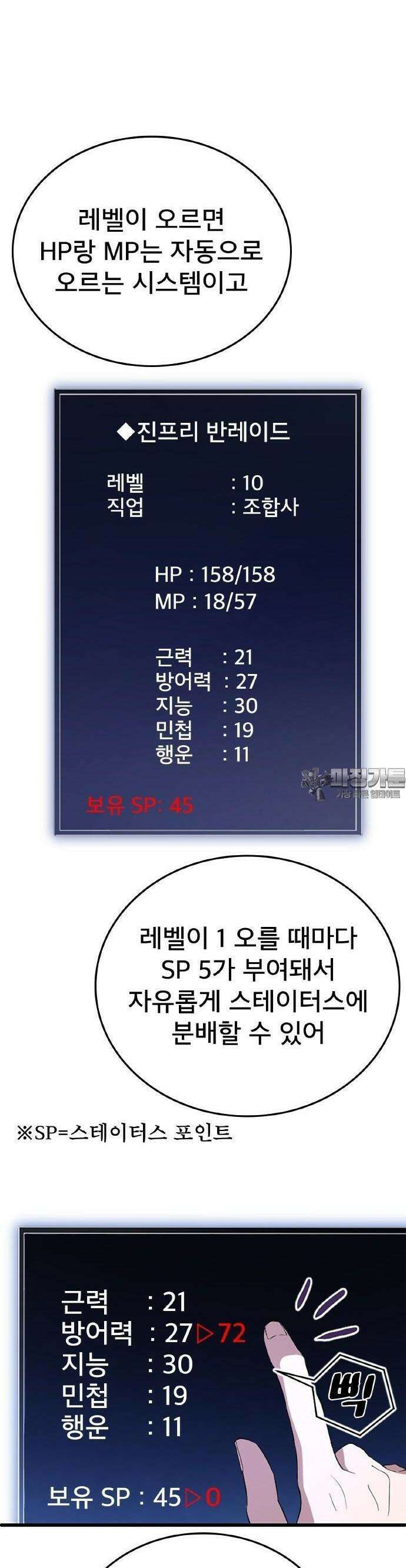 ???랭크 히든 장비 무쌍 3화 산지기가 사는 숲① 17