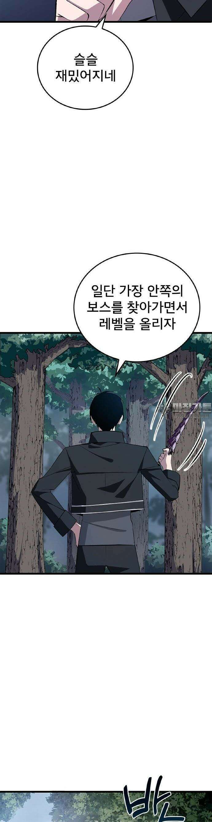???랭크 히든 장비 무쌍 3화 산지기가 사는 숲① 20