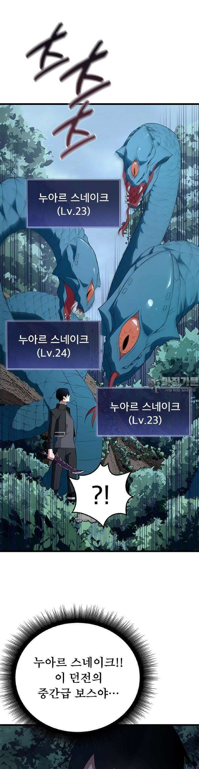 ???랭크 히든 장비 무쌍 3화 산지기가 사는 숲① 22