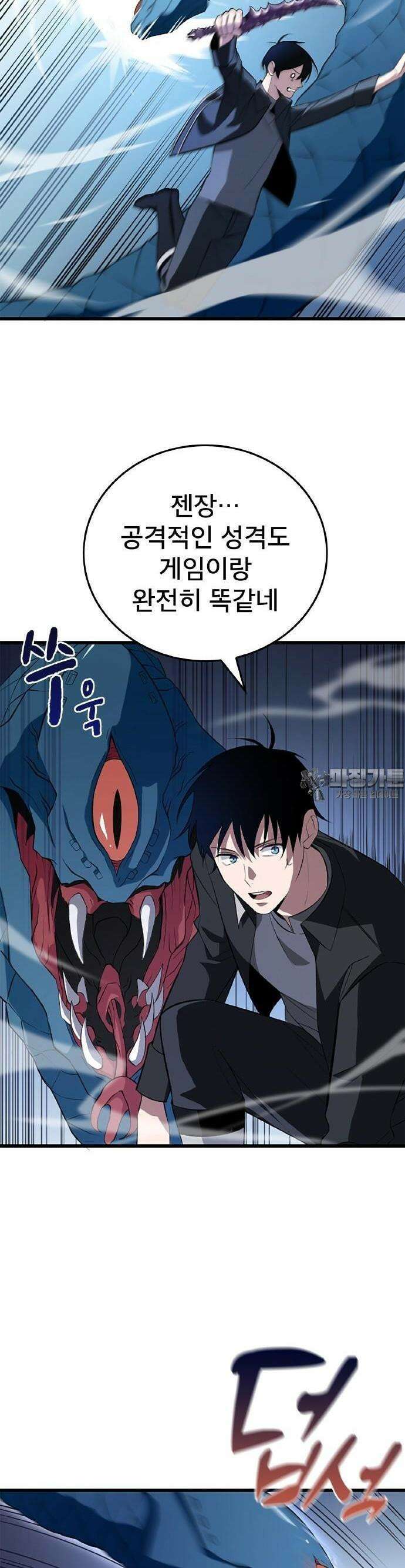 ???랭크 히든 장비 무쌍 3화 산지기가 사는 숲① 24