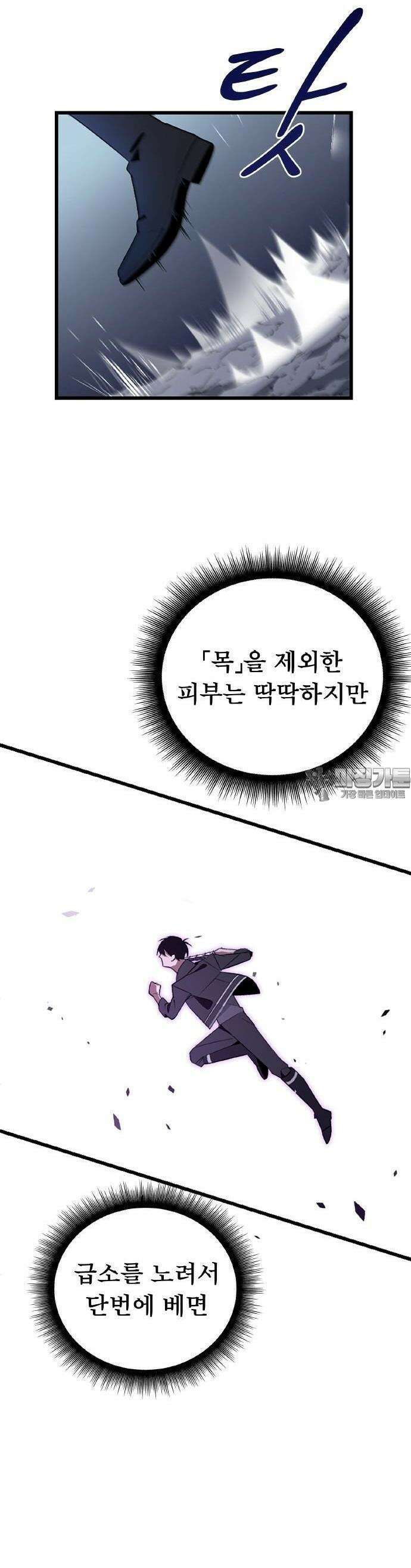 ???랭크 히든 장비 무쌍 3화 산지기가 사는 숲① 27