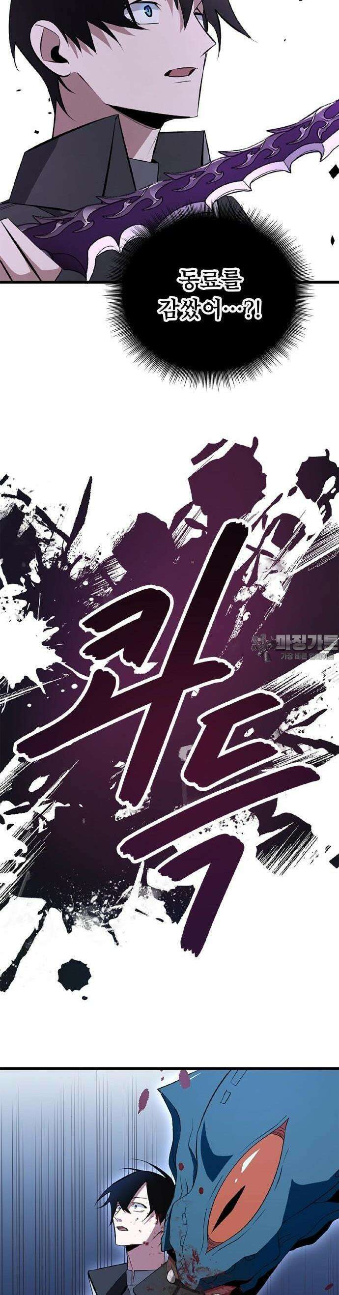 ???랭크 히든 장비 무쌍 3화 산지기가 사는 숲① 30