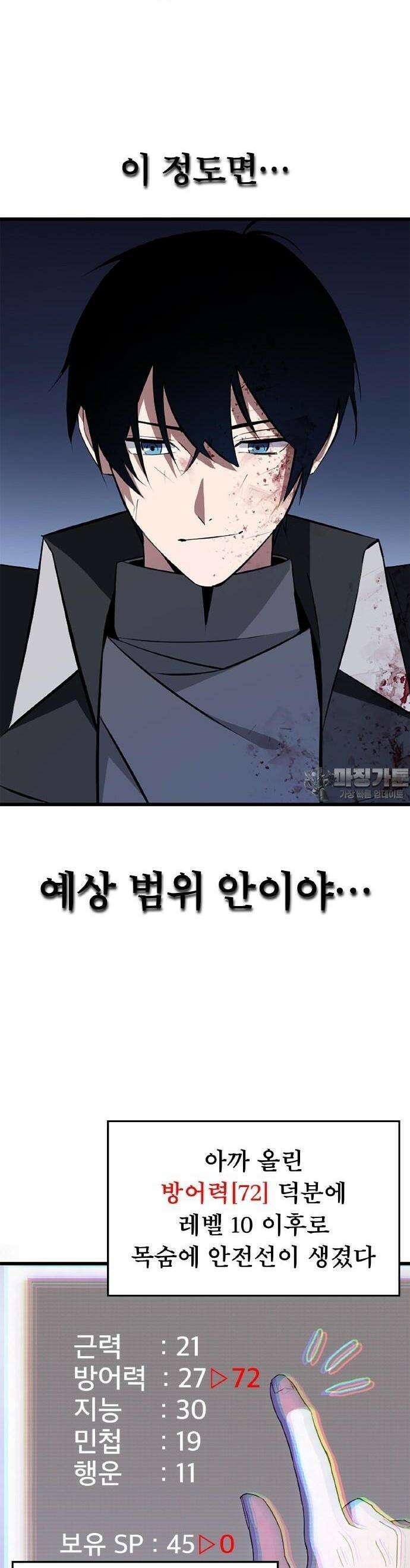 ???랭크 히든 장비 무쌍 3화 산지기가 사는 숲① 35