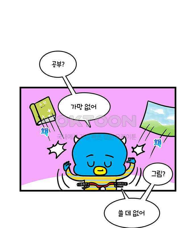 윌유메리미 시즌2 817화 웹툰작가_지능 2