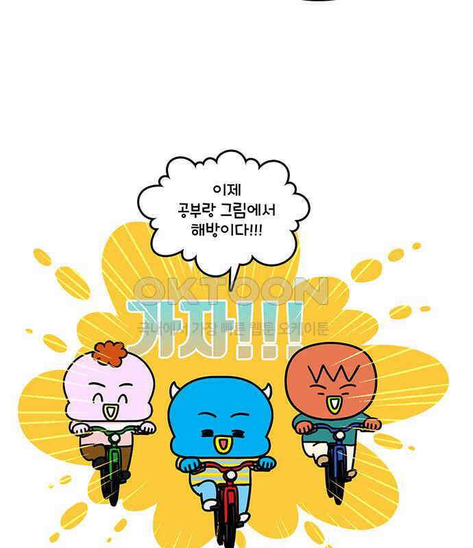 윌유메리미 시즌2 817화 웹툰작가_지능 3