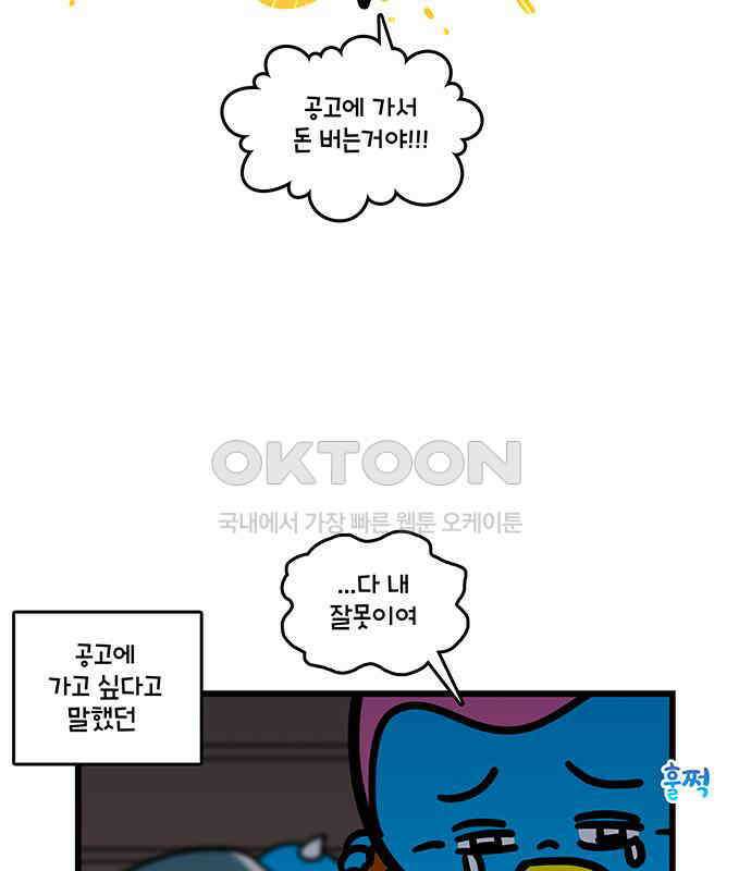 윌유메리미 시즌2 817화 웹툰작가_지능 4