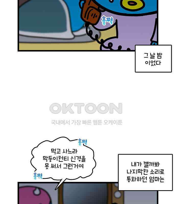 윌유메리미 시즌2 817화 웹툰작가_지능 5