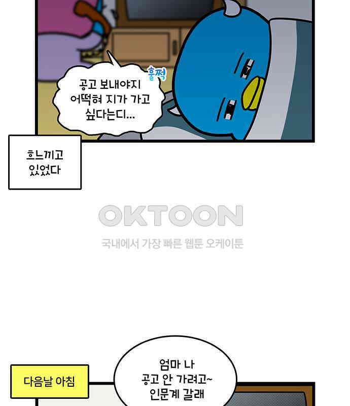 윌유메리미 시즌2 817화 웹툰작가_지능 6