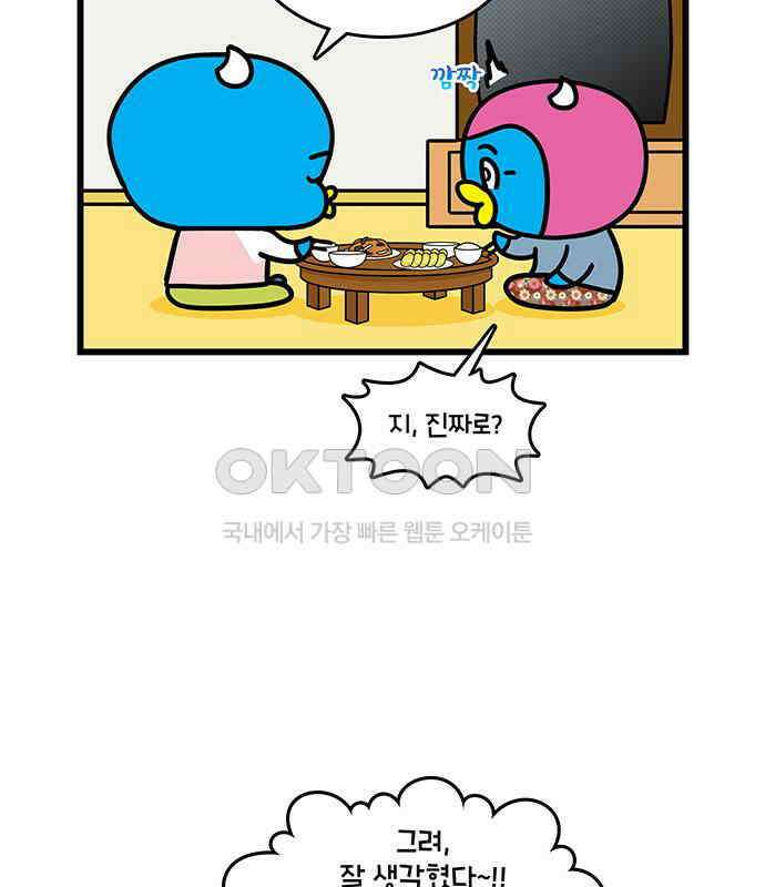 윌유메리미 시즌2 817화 웹툰작가_지능 7