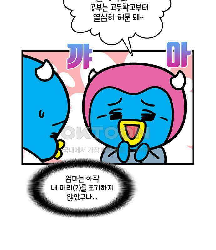 윌유메리미 시즌2 817화 웹툰작가_지능 8