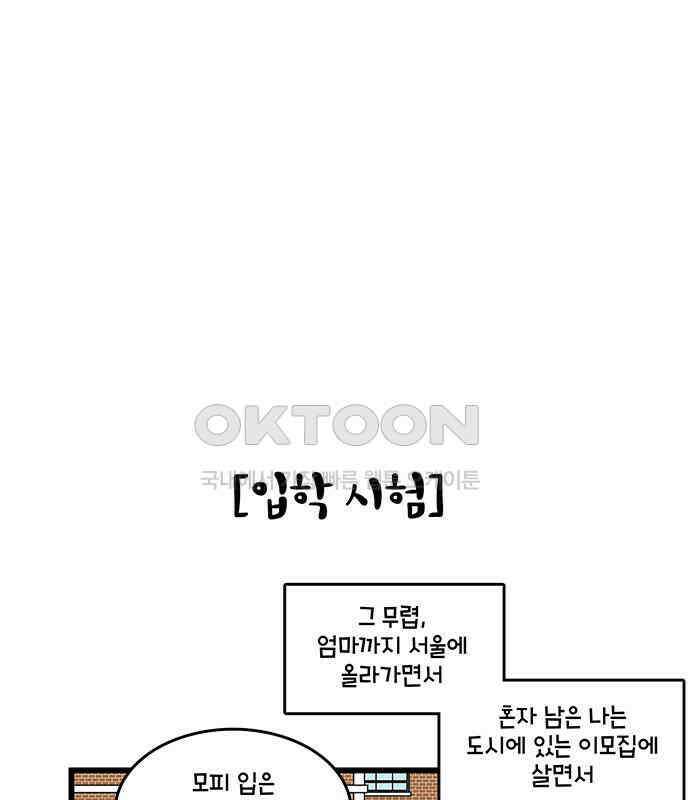 윌유메리미 시즌2 817화 웹툰작가_지능 9