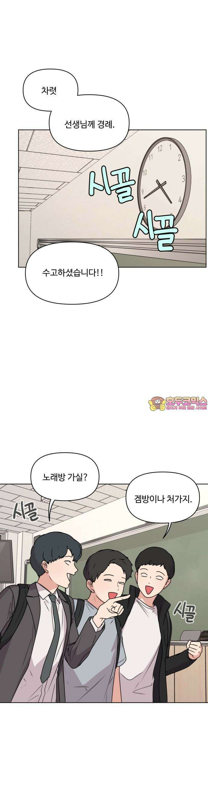 너나 나나 34화. 각자의 계절 (3) 1