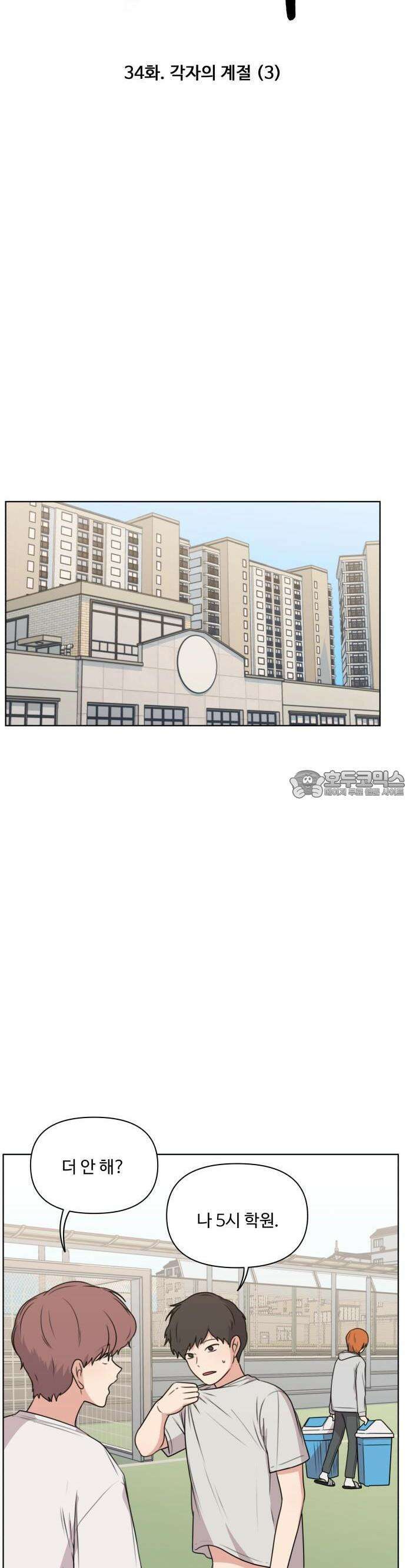 너나 나나 34화. 각자의 계절 (3) 5