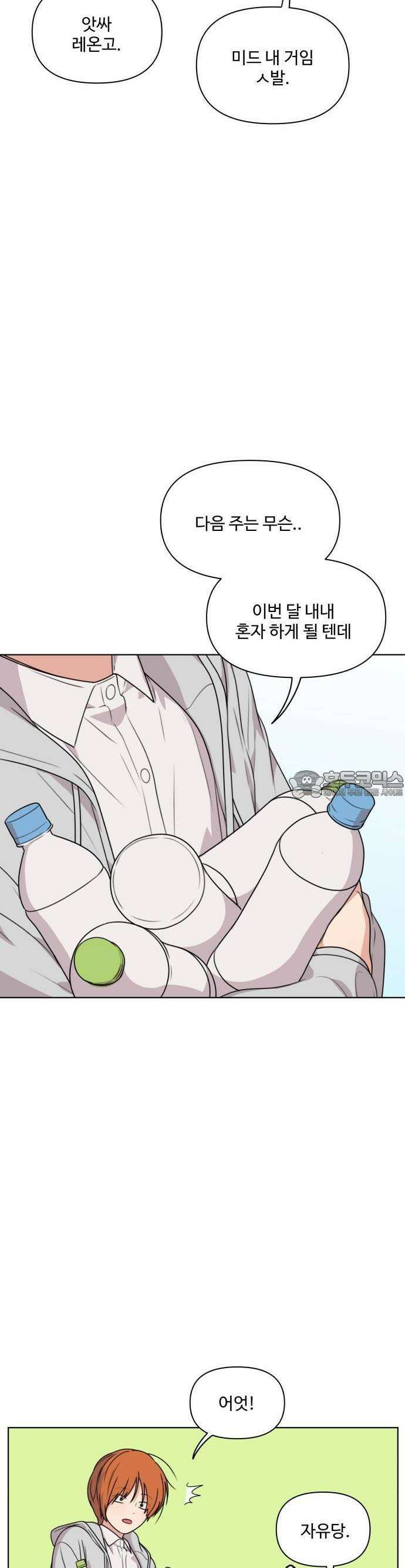 너나 나나 34화. 각자의 계절 (3) 9