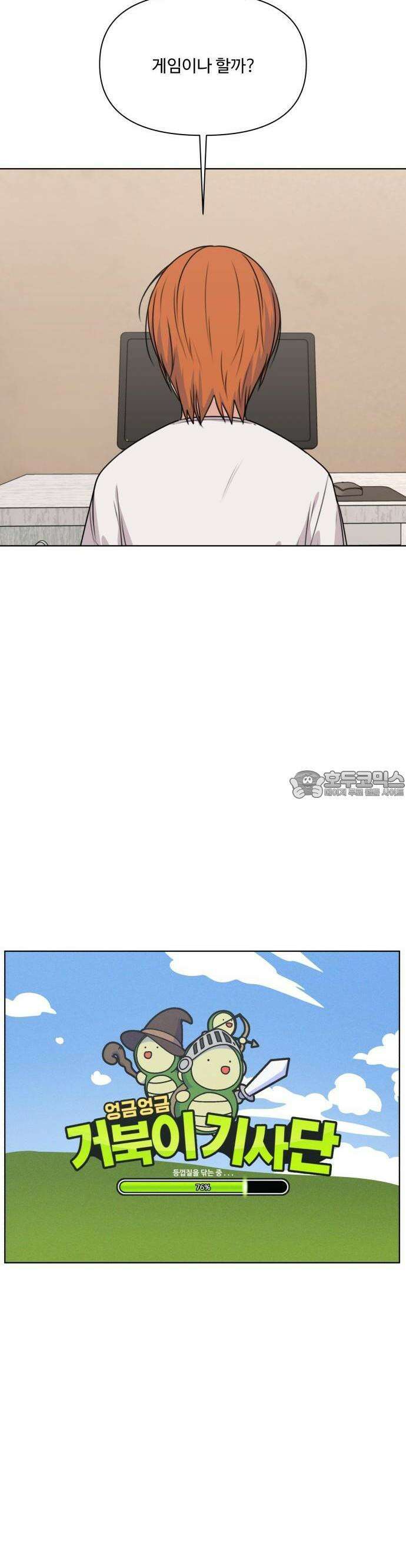 너나 나나 39화. 각자의 계절 (8) 3