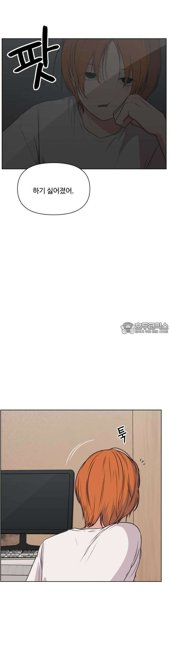 너나 나나 39화. 각자의 계절 (8) 4