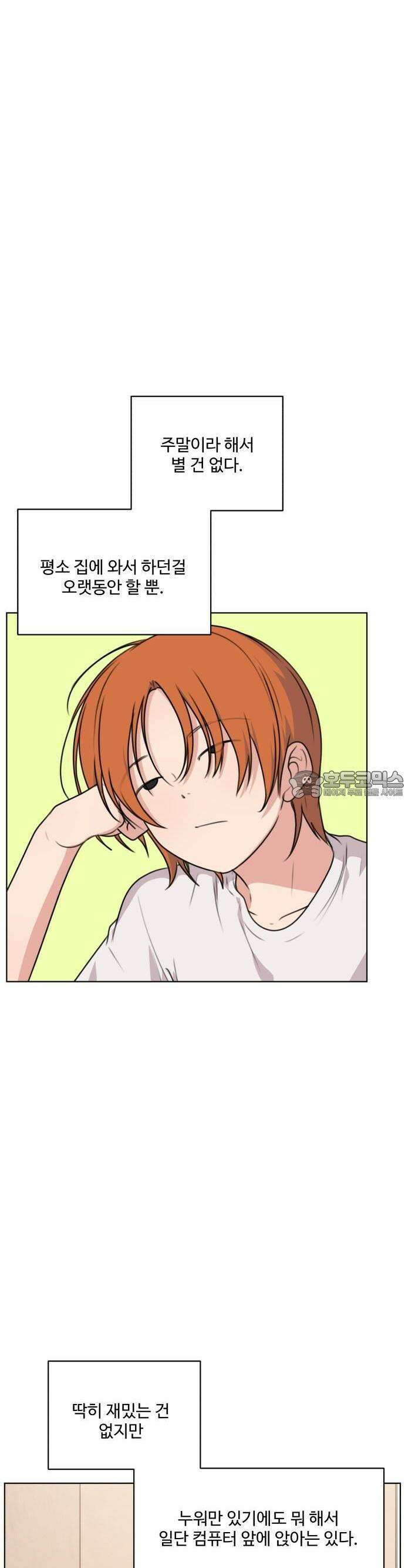 너나 나나 39화. 각자의 계절 (8) 6