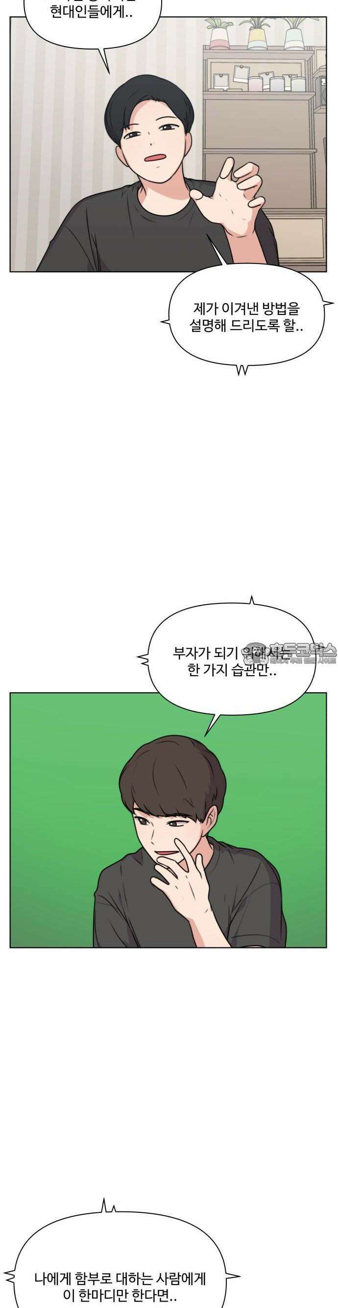 너나 나나 39화. 각자의 계절 (8) 8