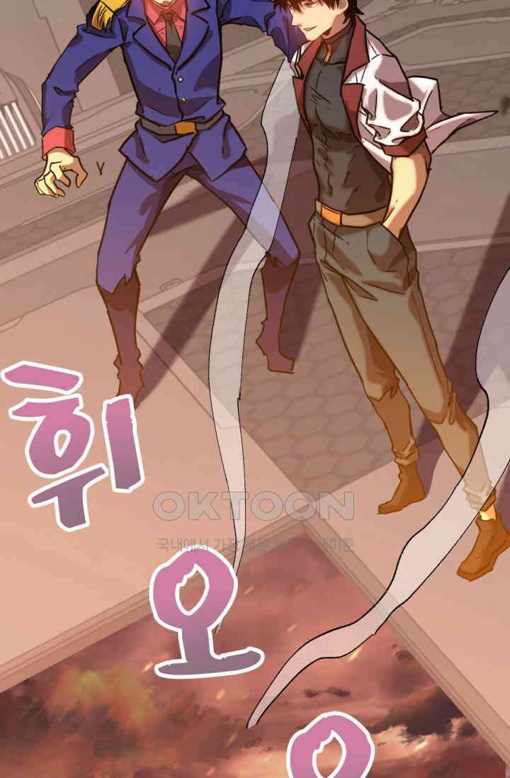 만년 후 미래에서 레벨업 122화 14