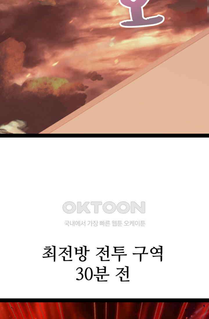 만년 후 미래에서 레벨업 122화 15