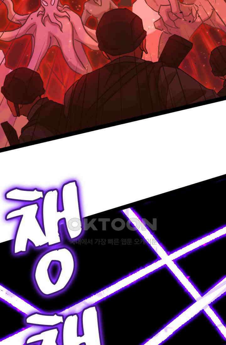 만년 후 미래에서 레벨업 122화 17
