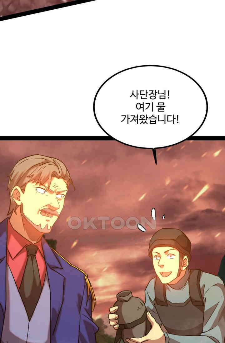 만년 후 미래에서 레벨업 122화 20