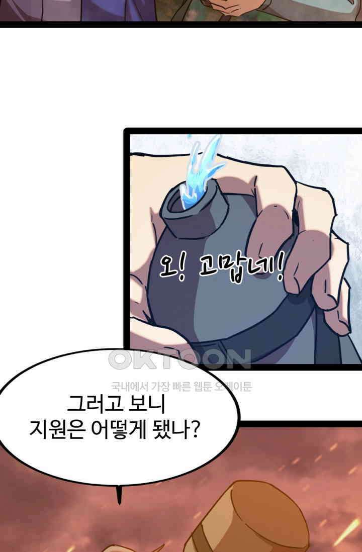 만년 후 미래에서 레벨업 122화 21