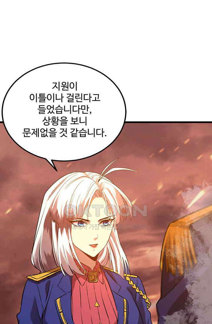 만년 후 미래에서 레벨업 122화 35