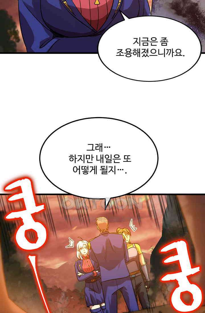 만년 후 미래에서 레벨업 122화 36