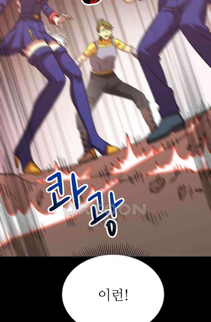 만년 후 미래에서 레벨업 122화 38