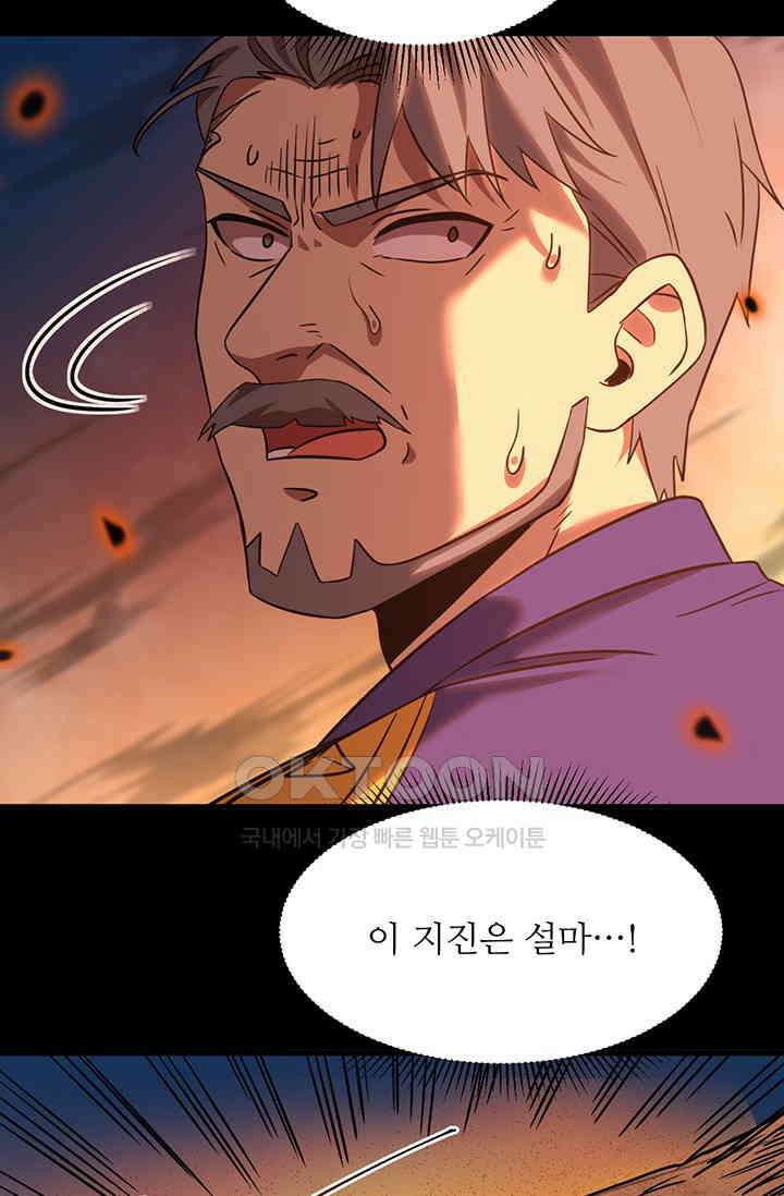 만년 후 미래에서 레벨업 122화 39