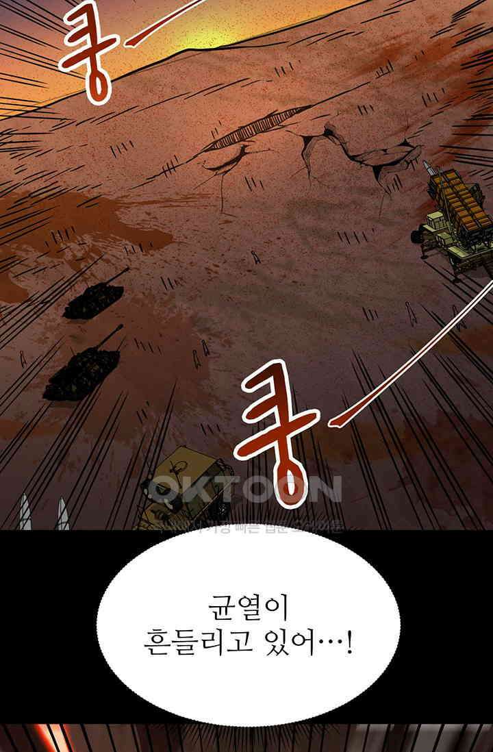 만년 후 미래에서 레벨업 122화 40