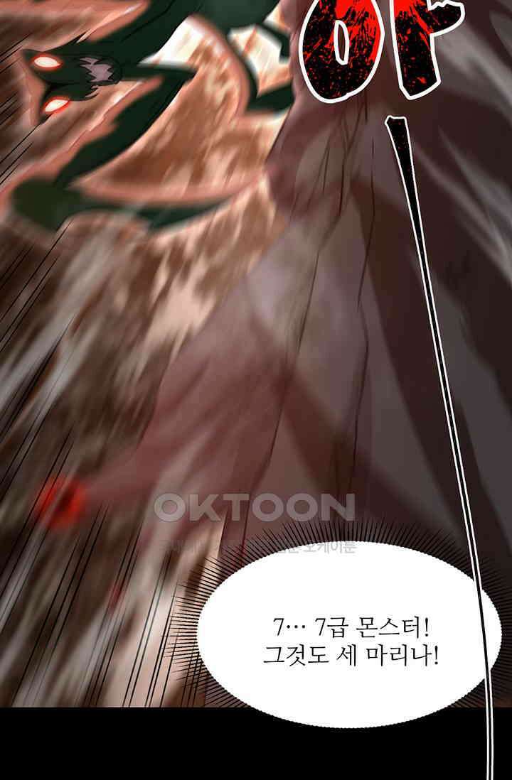 만년 후 미래에서 레벨업 122화 46
