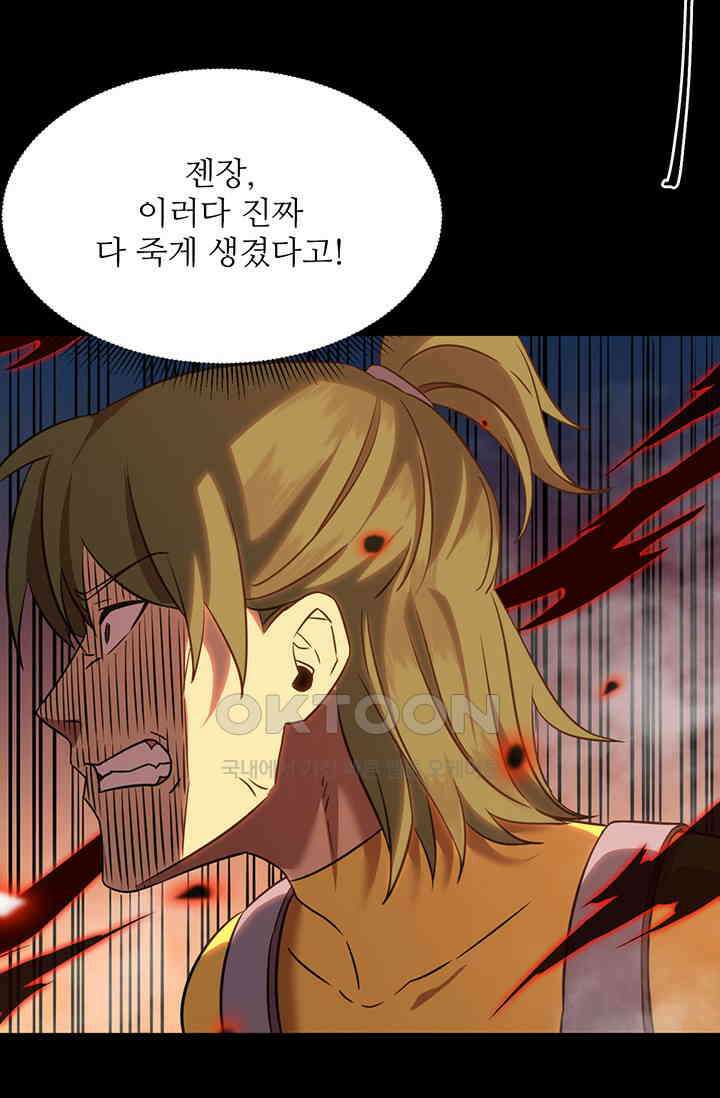 만년 후 미래에서 레벨업 122화 47