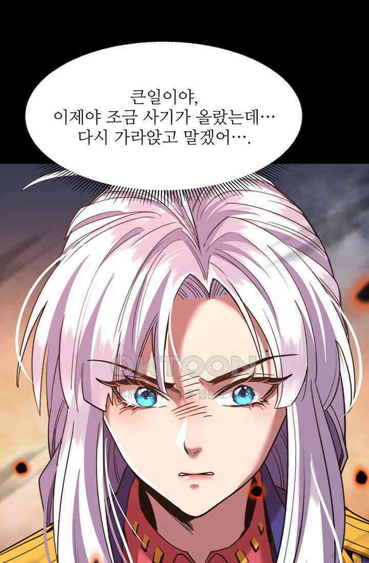 만년 후 미래에서 레벨업 122화 48