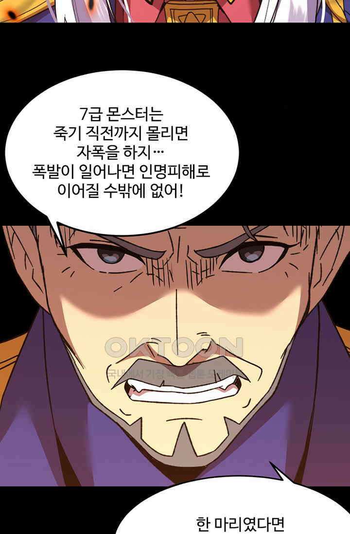 만년 후 미래에서 레벨업 122화 49