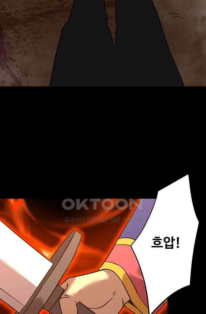 만년 후 미래에서 레벨업 122화 52