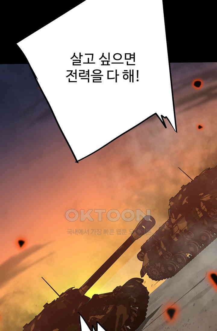 만년 후 미래에서 레벨업 122화 55