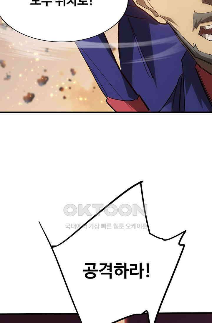 만년 후 미래에서 레벨업 122화 70