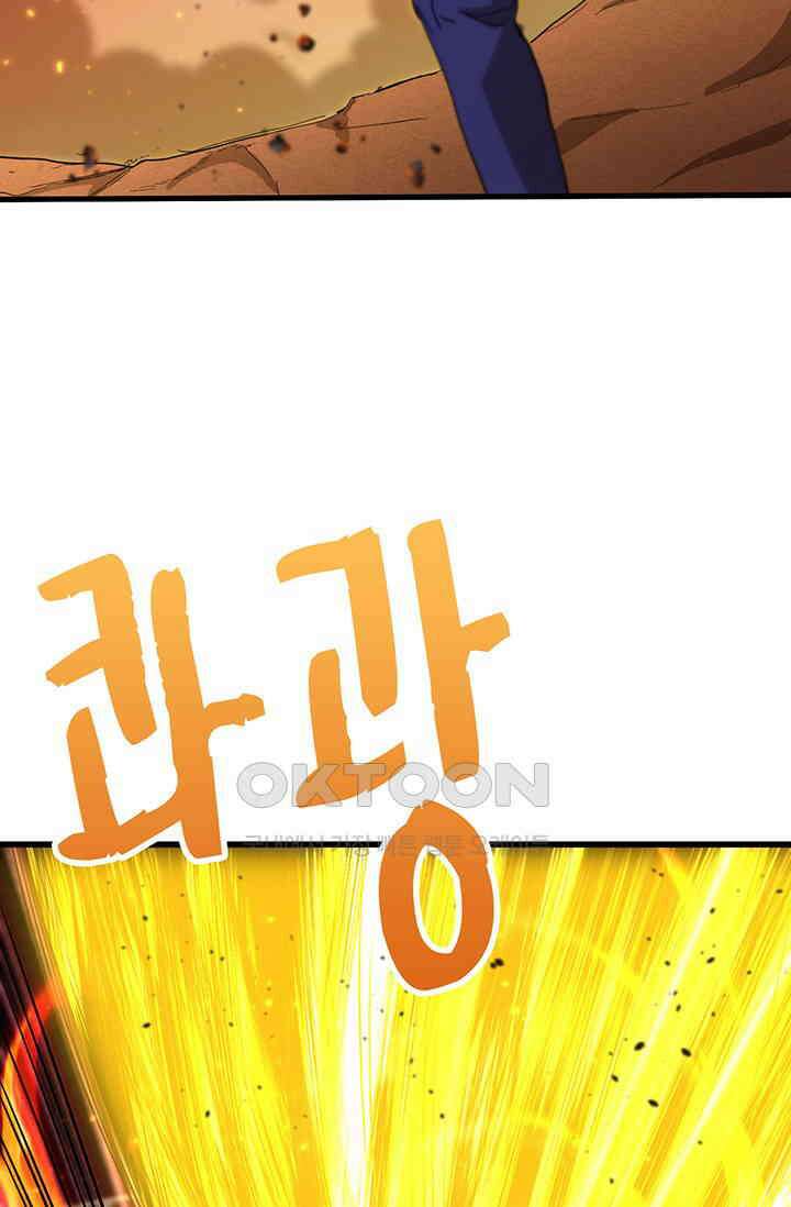 만년 후 미래에서 레벨업 122화 80