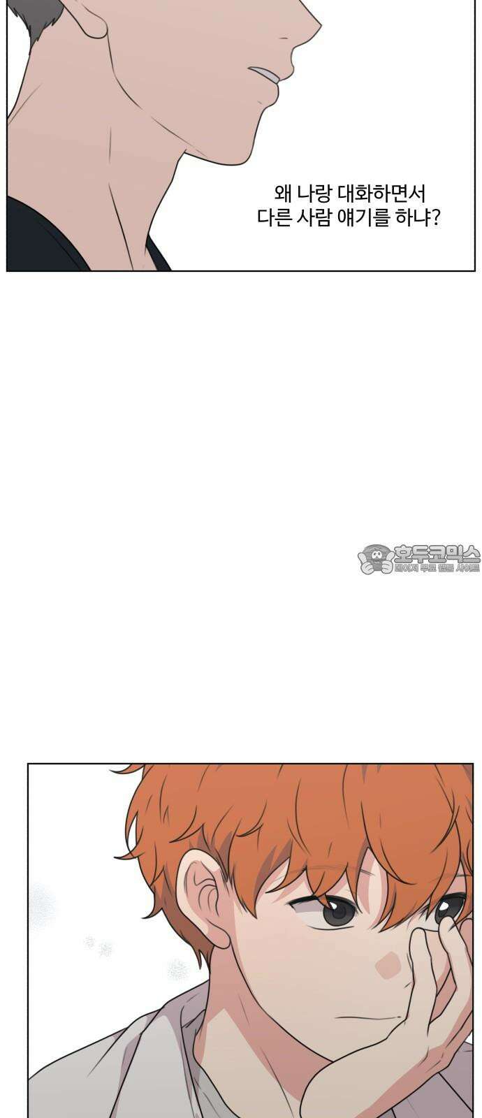 너나 나나 56화. 로딩 중 (3) 3