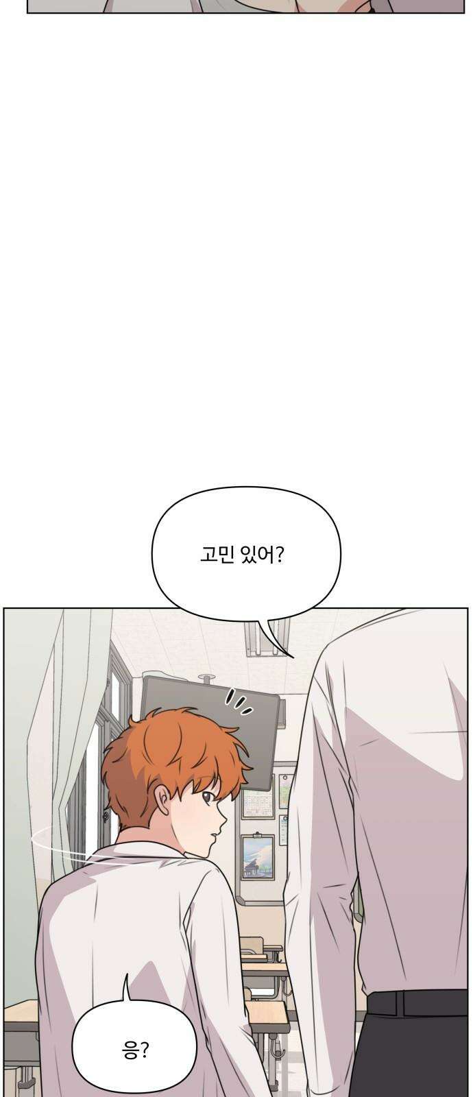 너나 나나 56화. 로딩 중 (3) 4